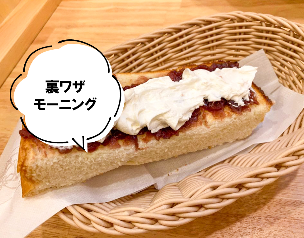 開店 公式twitterでおすすめの 裏技モーニング コメダ珈琲店で実食レポ 菊名池古民家放送局