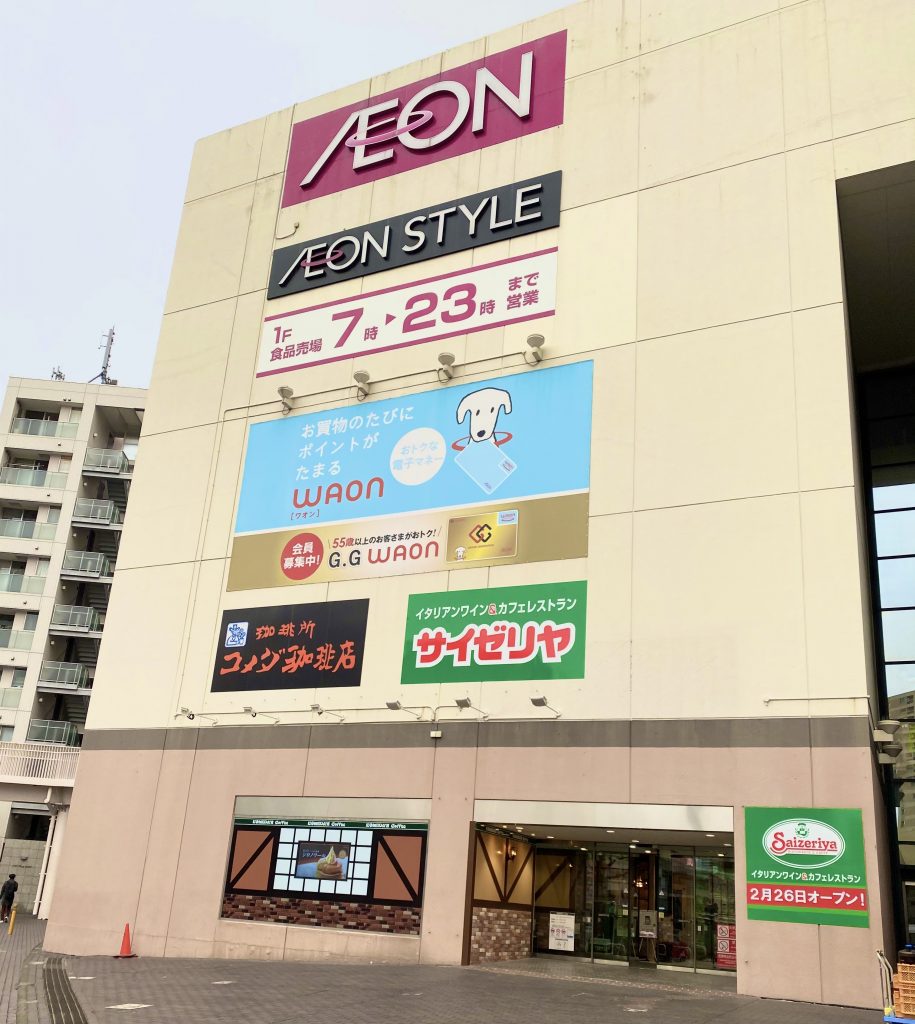 開店 公式twitterでおすすめの 裏技モーニング コメダ珈琲店で実食レポ 菊名池古民家放送局